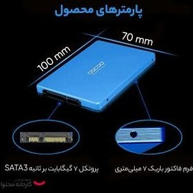 حافظه اس اس دی اینترنال اوسکو مدل آبی 001 ظرفیت 1 ترابایت